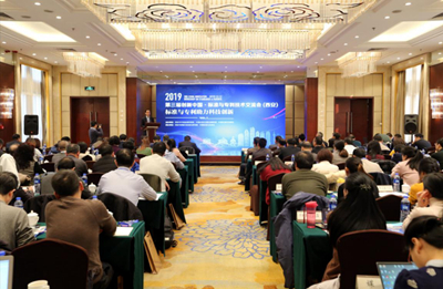 第三届创新中国·标准与专利技术交流会在陕西西安召开，促进技术交流与产业融合